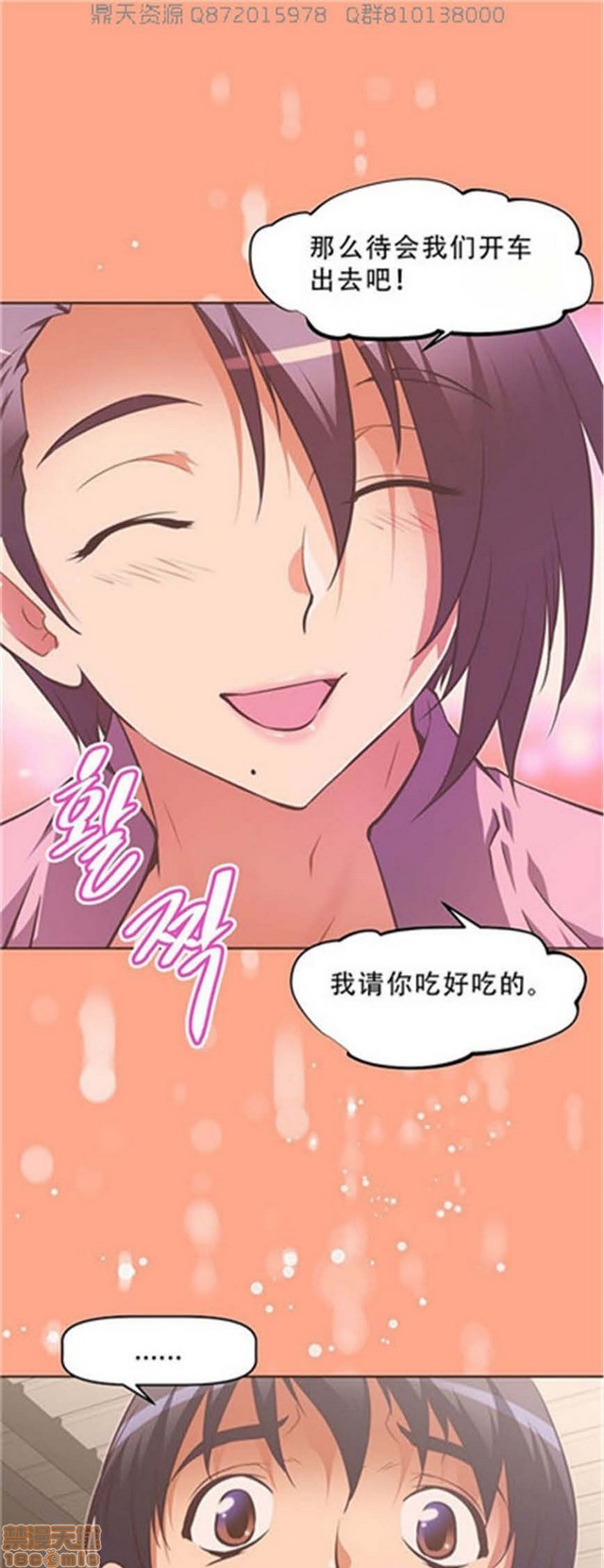 《本能觉醒/我的超级女友》漫画最新章节本能觉醒/我的超级女友-第13话 13 免费下拉式在线观看章节第【370】张图片