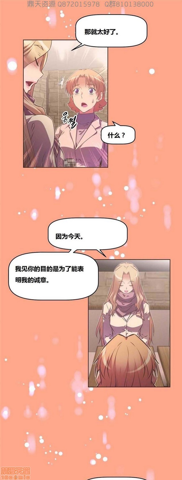 《本能觉醒/我的超级女友》漫画最新章节本能觉醒/我的超级女友-第13话 13 免费下拉式在线观看章节第【430】张图片