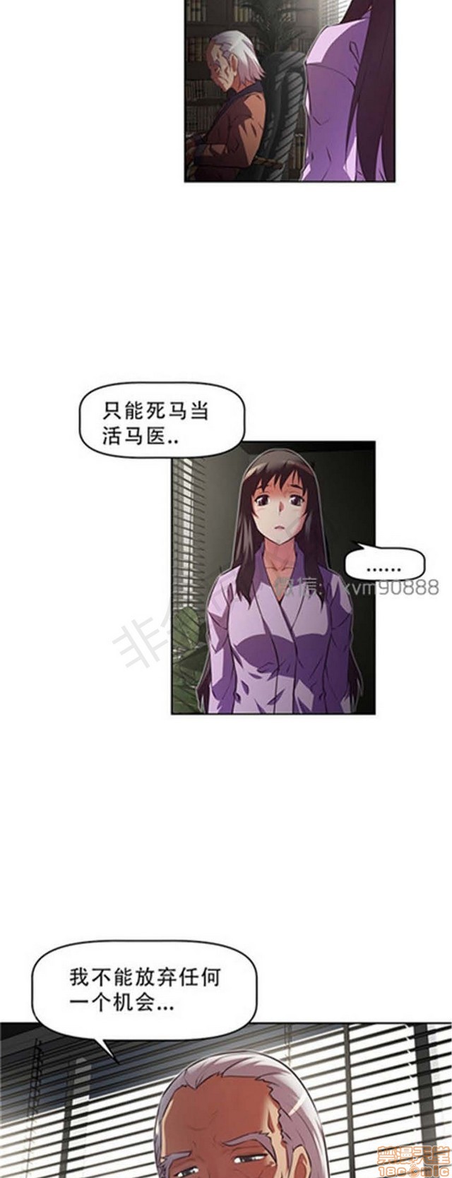 《本能觉醒/我的超级女友》漫画最新章节本能觉醒/我的超级女友-第13话 13 免费下拉式在线观看章节第【130】张图片