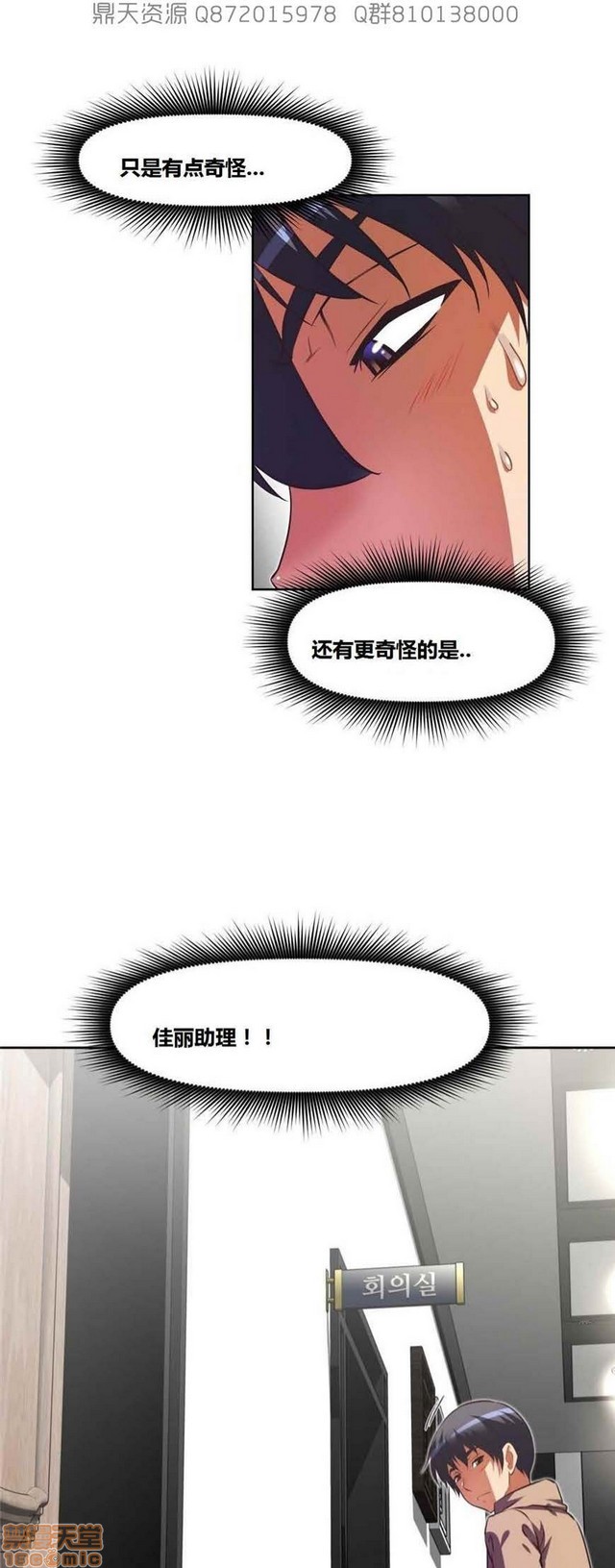 《本能觉醒/我的超级女友》漫画最新章节本能觉醒/我的超级女友-第13话 13 免费下拉式在线观看章节第【373】张图片