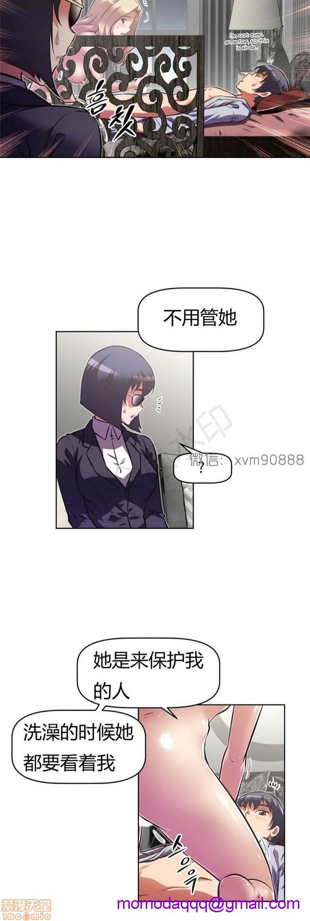 《本能觉醒/我的超级女友》漫画最新章节本能觉醒/我的超级女友-第13话 13 免费下拉式在线观看章节第【106】张图片