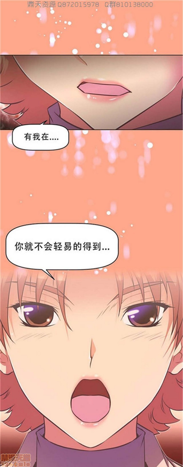 《本能觉醒/我的超级女友》漫画最新章节本能觉醒/我的超级女友-第13话 13 免费下拉式在线观看章节第【450】张图片