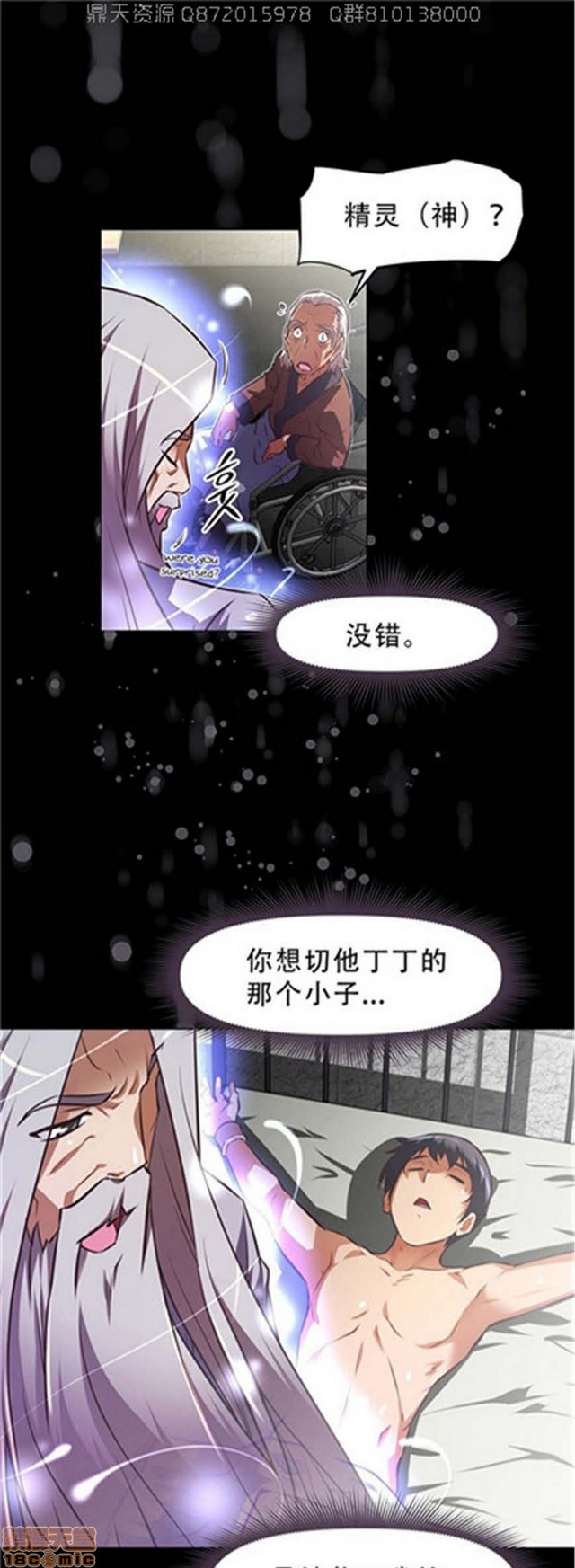 《本能觉醒/我的超级女友》漫画最新章节本能觉醒/我的超级女友-第13话 13 免费下拉式在线观看章节第【30】张图片