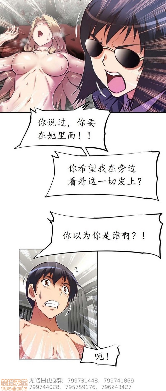 《本能觉醒/我的超级女友》漫画最新章节本能觉醒/我的超级女友-第13话 13 免费下拉式在线观看章节第【183】张图片