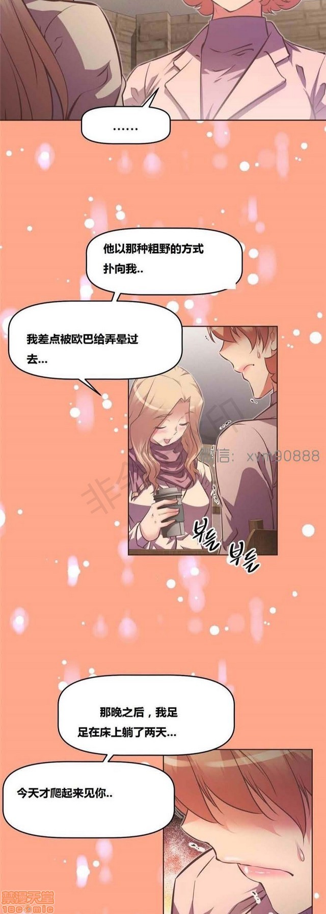 《本能觉醒/我的超级女友》漫画最新章节本能觉醒/我的超级女友-第13话 13 免费下拉式在线观看章节第【395】张图片