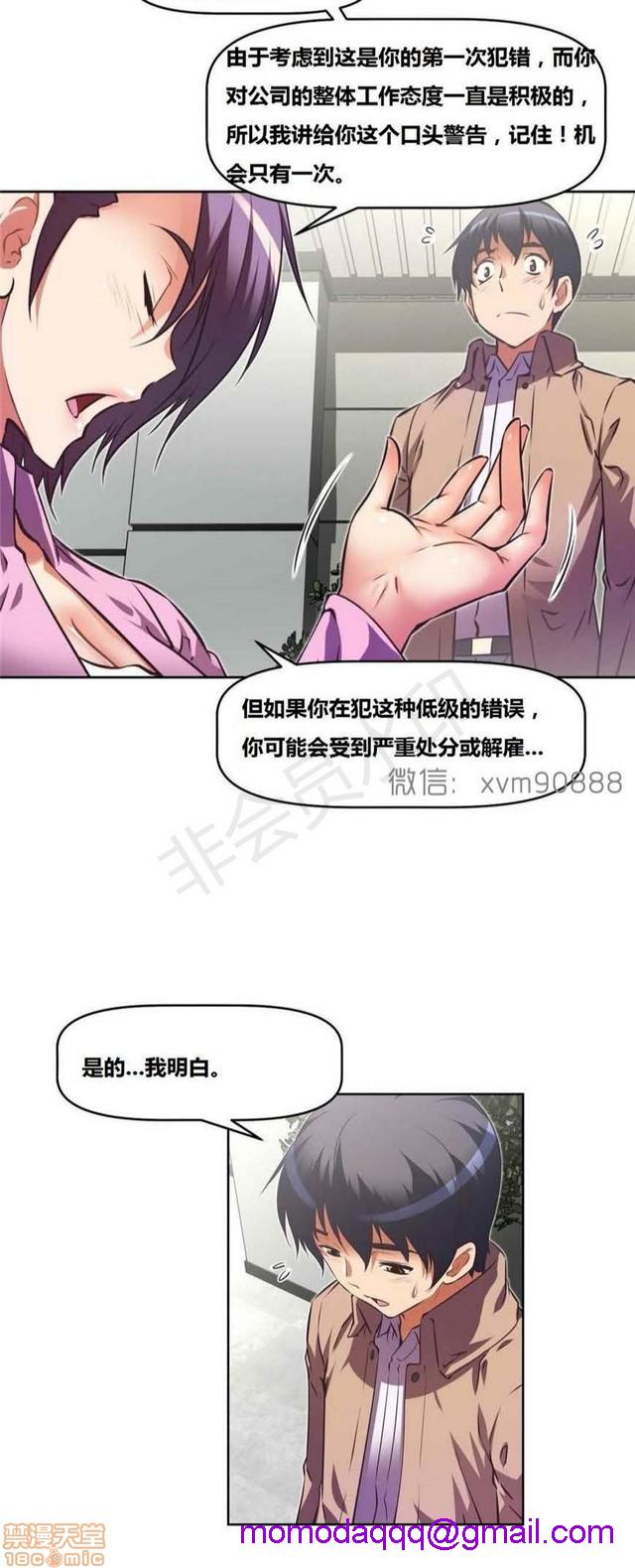 《本能觉醒/我的超级女友》漫画最新章节本能觉醒/我的超级女友-第13话 13 免费下拉式在线观看章节第【356】张图片