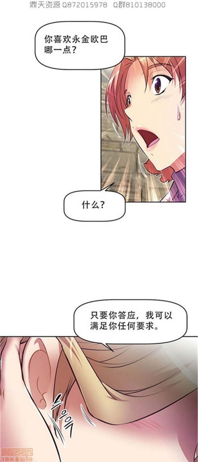 《本能觉醒/我的超级女友》漫画最新章节本能觉醒/我的超级女友-第13话 13 免费下拉式在线观看章节第【402】张图片