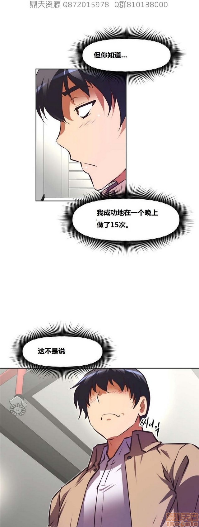 《本能觉醒/我的超级女友》漫画最新章节本能觉醒/我的超级女友-第13话 13 免费下拉式在线观看章节第【338】张图片