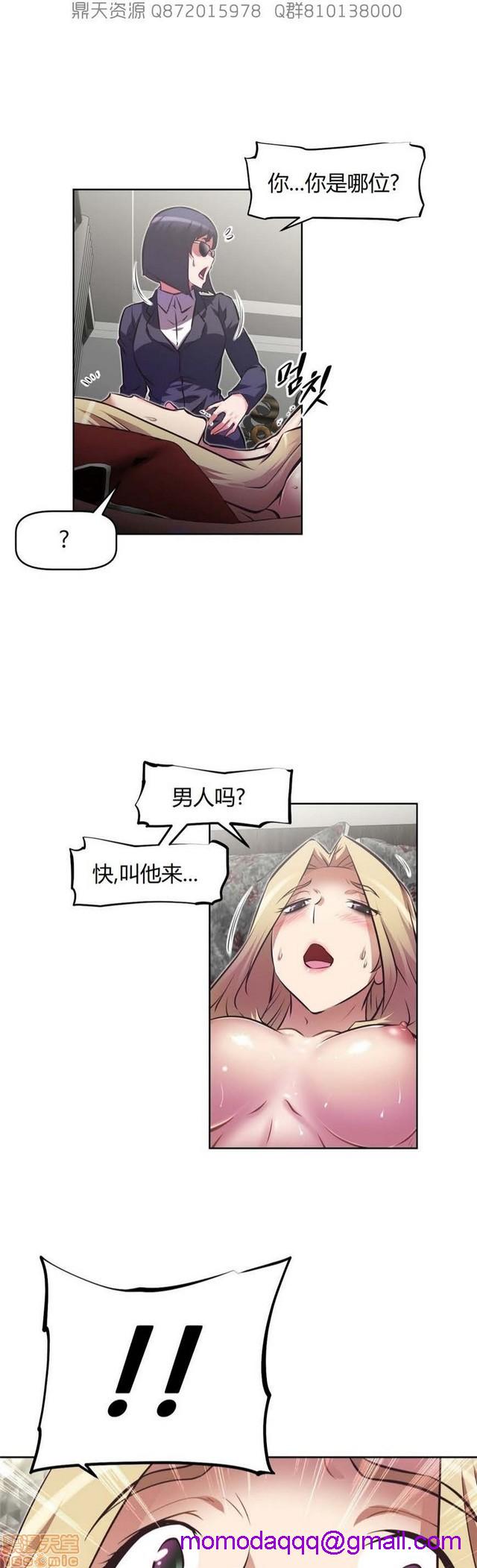 《本能觉醒/我的超级女友》漫画最新章节本能觉醒/我的超级女友-第13话 13 免费下拉式在线观看章节第【56】张图片