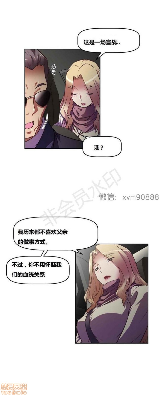 《本能觉醒/我的超级女友》漫画最新章节本能觉醒/我的超级女友-第13话 13 免费下拉式在线观看章节第【445】张图片