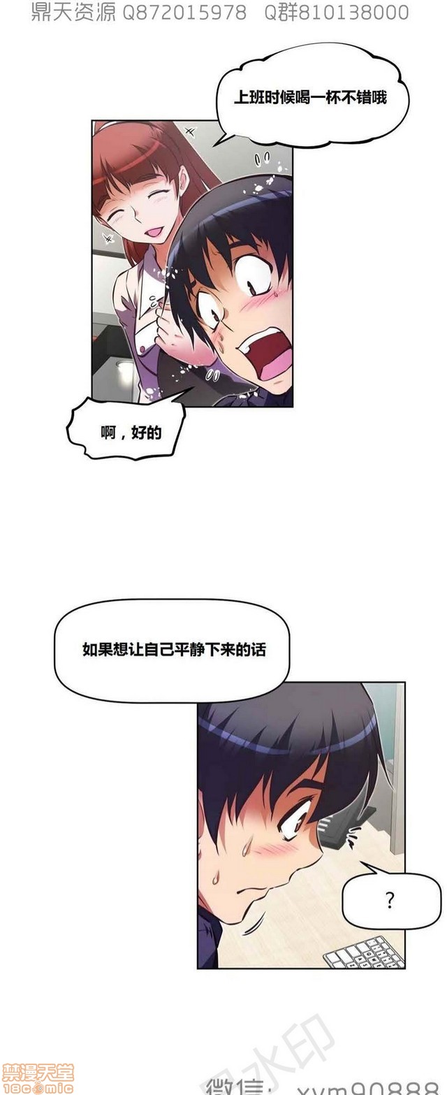 《本能觉醒/我的超级女友》漫画最新章节本能觉醒/我的超级女友-第15话 15 免费下拉式在线观看章节第【420】张图片