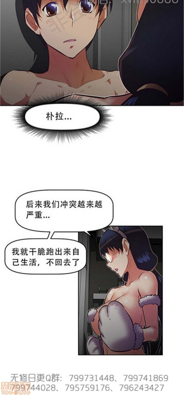 《本能觉醒/我的超级女友》漫画最新章节本能觉醒/我的超级女友-第15话 15 免费下拉式在线观看章节第【145】张图片