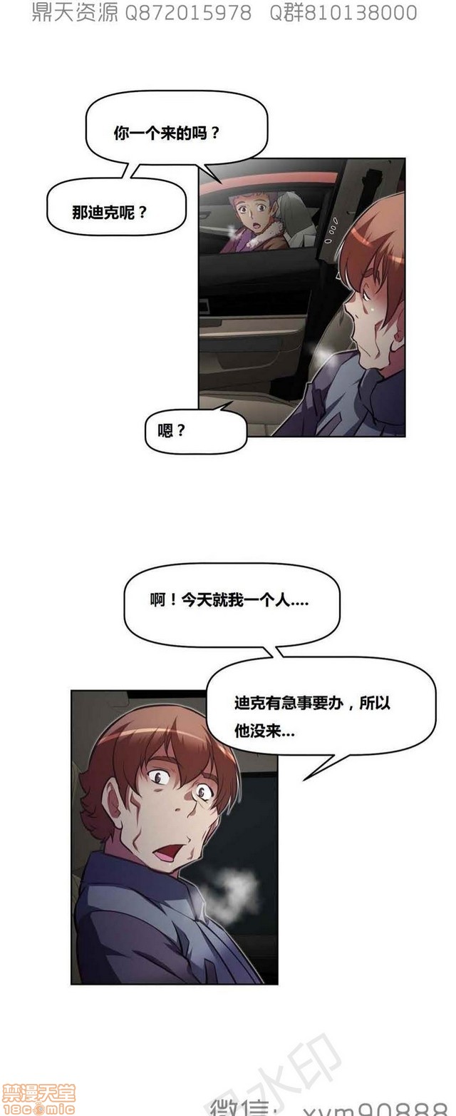 《本能觉醒/我的超级女友》漫画最新章节本能觉醒/我的超级女友-第15话 15 免费下拉式在线观看章节第【119】张图片