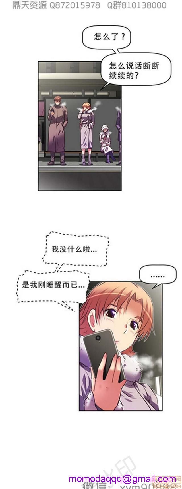 《本能觉醒/我的超级女友》漫画最新章节本能觉醒/我的超级女友-第15话 15 免费下拉式在线观看章节第【326】张图片