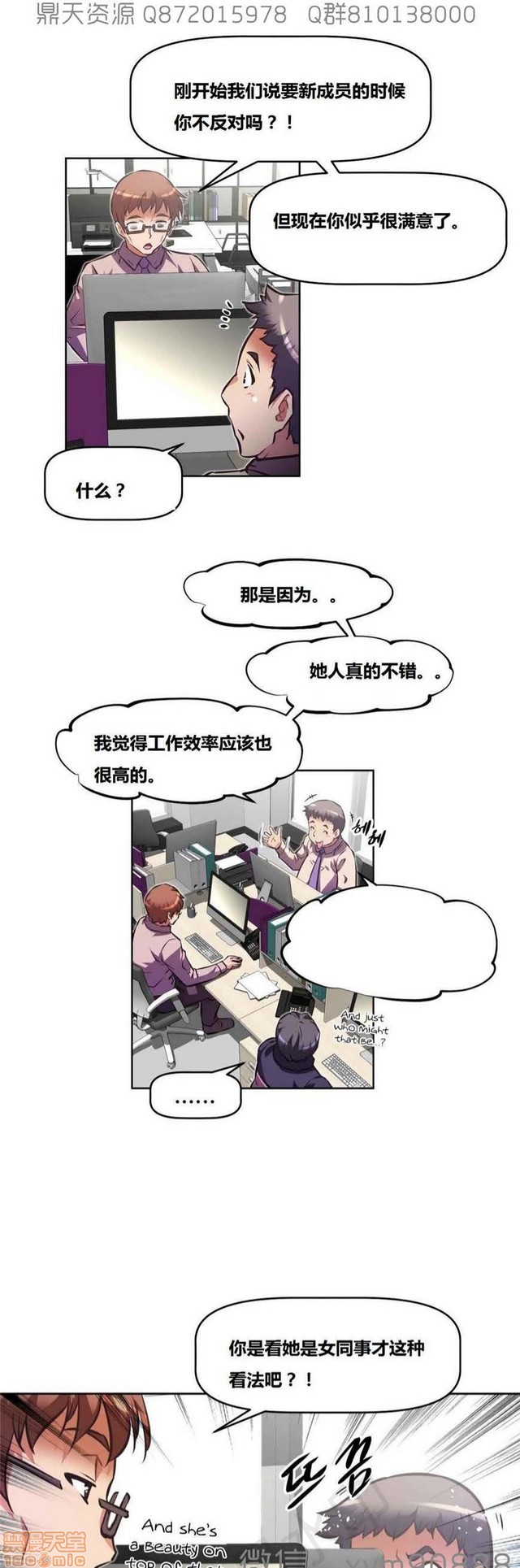 《本能觉醒/我的超级女友》漫画最新章节本能觉醒/我的超级女友-第15话 15 免费下拉式在线观看章节第【357】张图片