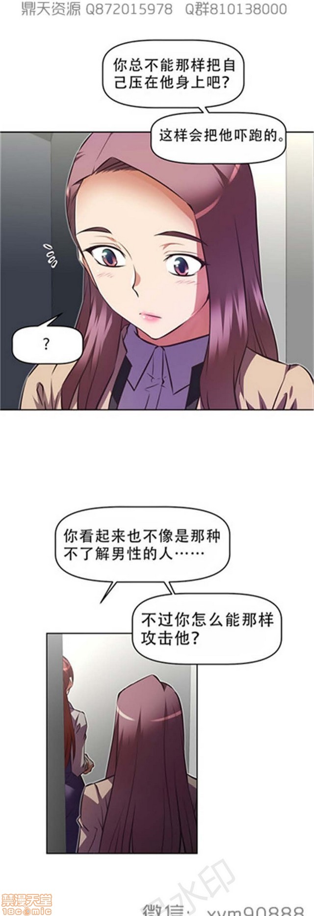 《本能觉醒/我的超级女友》漫画最新章节本能觉醒/我的超级女友-第15话 15 免费下拉式在线观看章节第【414】张图片