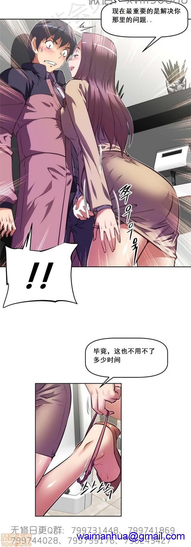 《本能觉醒/我的超级女友》漫画最新章节本能觉醒/我的超级女友-第15话 15 免费下拉式在线观看章节第【391】张图片