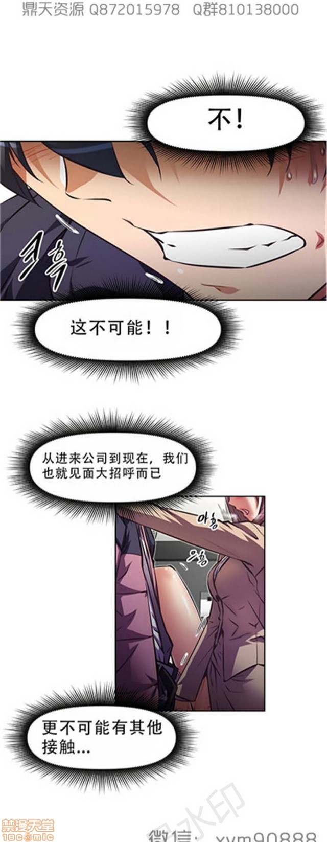 《本能觉醒/我的超级女友》漫画最新章节本能觉醒/我的超级女友-第15话 15 免费下拉式在线观看章节第【398】张图片