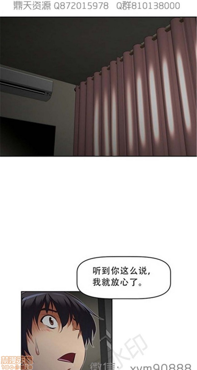 《本能觉醒/我的超级女友》漫画最新章节本能觉醒/我的超级女友-第15话 15 免费下拉式在线观看章节第【132】张图片