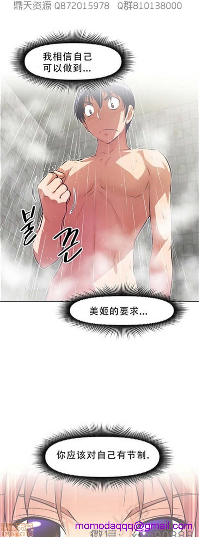 《本能觉醒/我的超级女友》漫画最新章节本能觉醒/我的超级女友-第15话 15 免费下拉式在线观看章节第【266】张图片