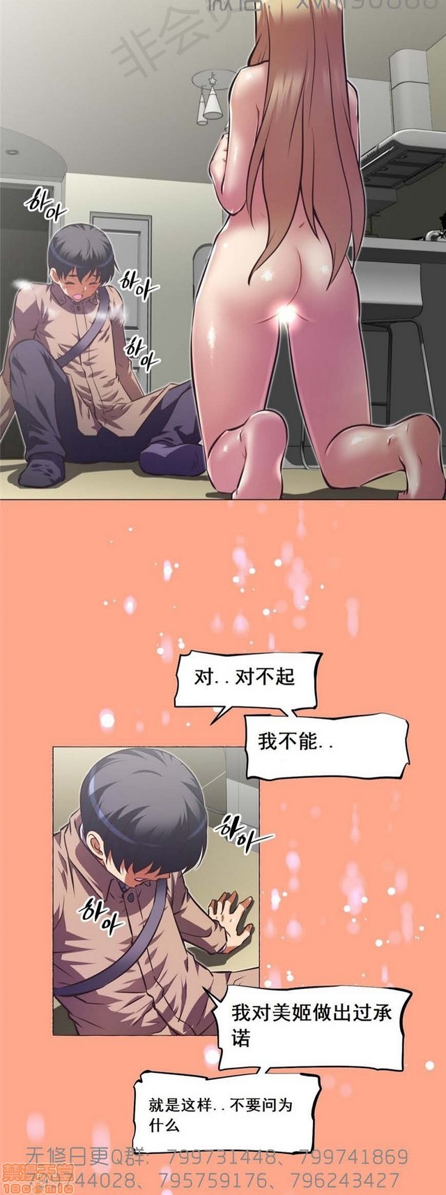 《本能觉醒/我的超级女友》漫画最新章节本能觉醒/我的超级女友-第15话 15 免费下拉式在线观看章节第【297】张图片