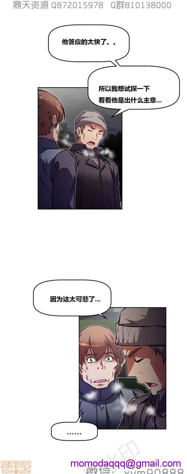 《本能觉醒/我的超级女友》漫画最新章节本能觉醒/我的超级女友-第15话 15 免费下拉式在线观看章节第【216】张图片