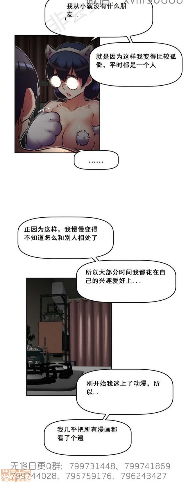 《本能觉醒/我的超级女友》漫画最新章节本能觉醒/我的超级女友-第15话 15 免费下拉式在线观看章节第【137】张图片