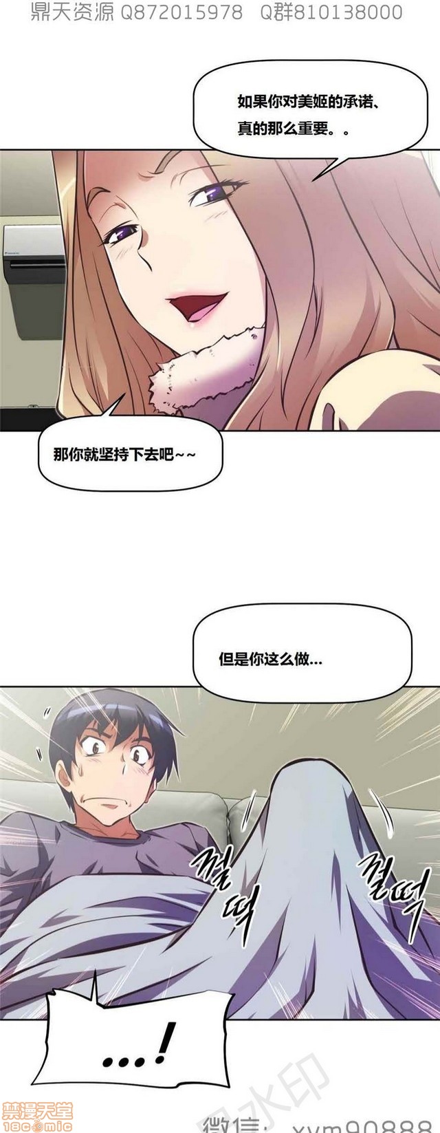 《本能觉醒/我的超级女友》漫画最新章节本能觉醒/我的超级女友-第15话 15 免费下拉式在线观看章节第【342】张图片