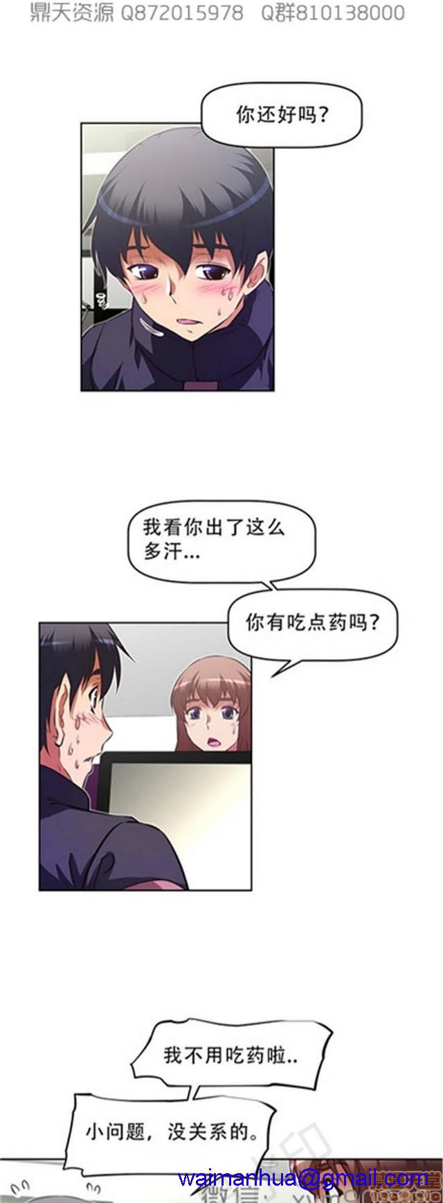 《本能觉醒/我的超级女友》漫画最新章节本能觉醒/我的超级女友-第15话 15 免费下拉式在线观看章节第【361】张图片