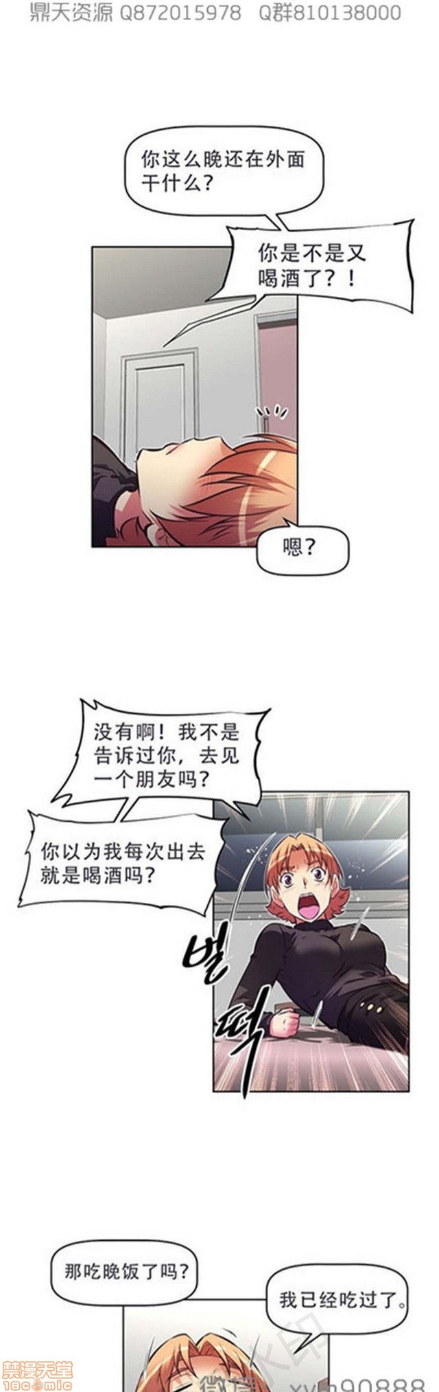 《本能觉醒/我的超级女友》漫画最新章节本能觉醒/我的超级女友-第15话 15 免费下拉式在线观看章节第【37】张图片