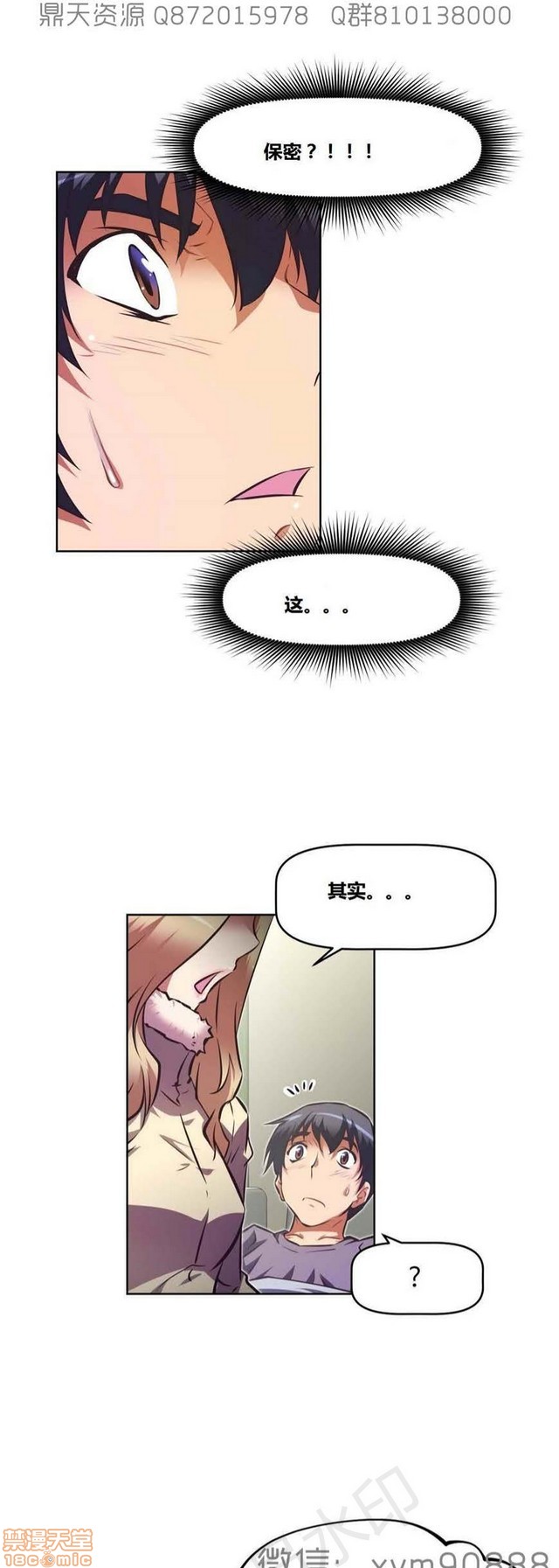 《本能觉醒/我的超级女友》漫画最新章节本能觉醒/我的超级女友-第15话 15 免费下拉式在线观看章节第【338】张图片