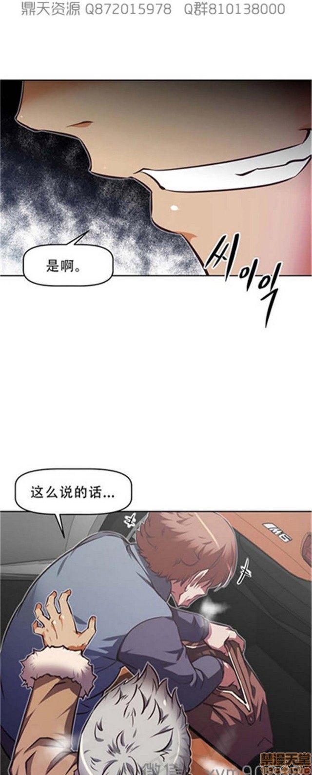 《本能觉醒/我的超级女友》漫画最新章节本能觉醒/我的超级女友-第15话 15 免费下拉式在线观看章节第【130】张图片