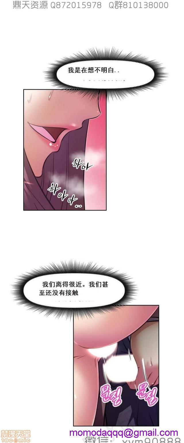 《本能觉醒/我的超级女友》漫画最新章节本能觉醒/我的超级女友-第15话 15 免费下拉式在线观看章节第【396】张图片