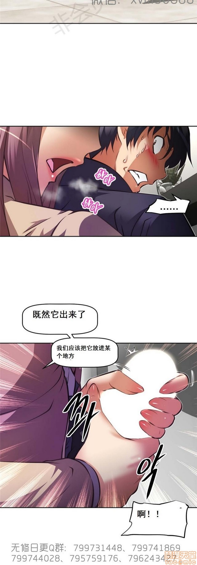 《本能觉醒/我的超级女友》漫画最新章节本能觉醒/我的超级女友-第15话 15 免费下拉式在线观看章节第【385】张图片