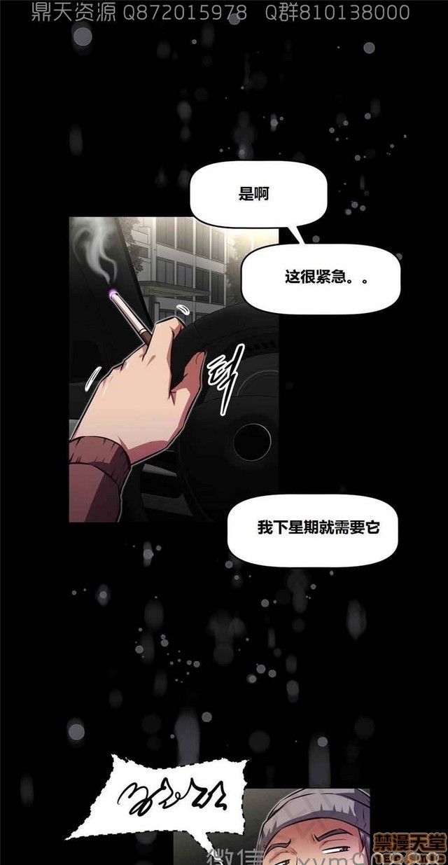 《本能觉醒/我的超级女友》漫画最新章节本能觉醒/我的超级女友-第15话 15 免费下拉式在线观看章节第【210】张图片