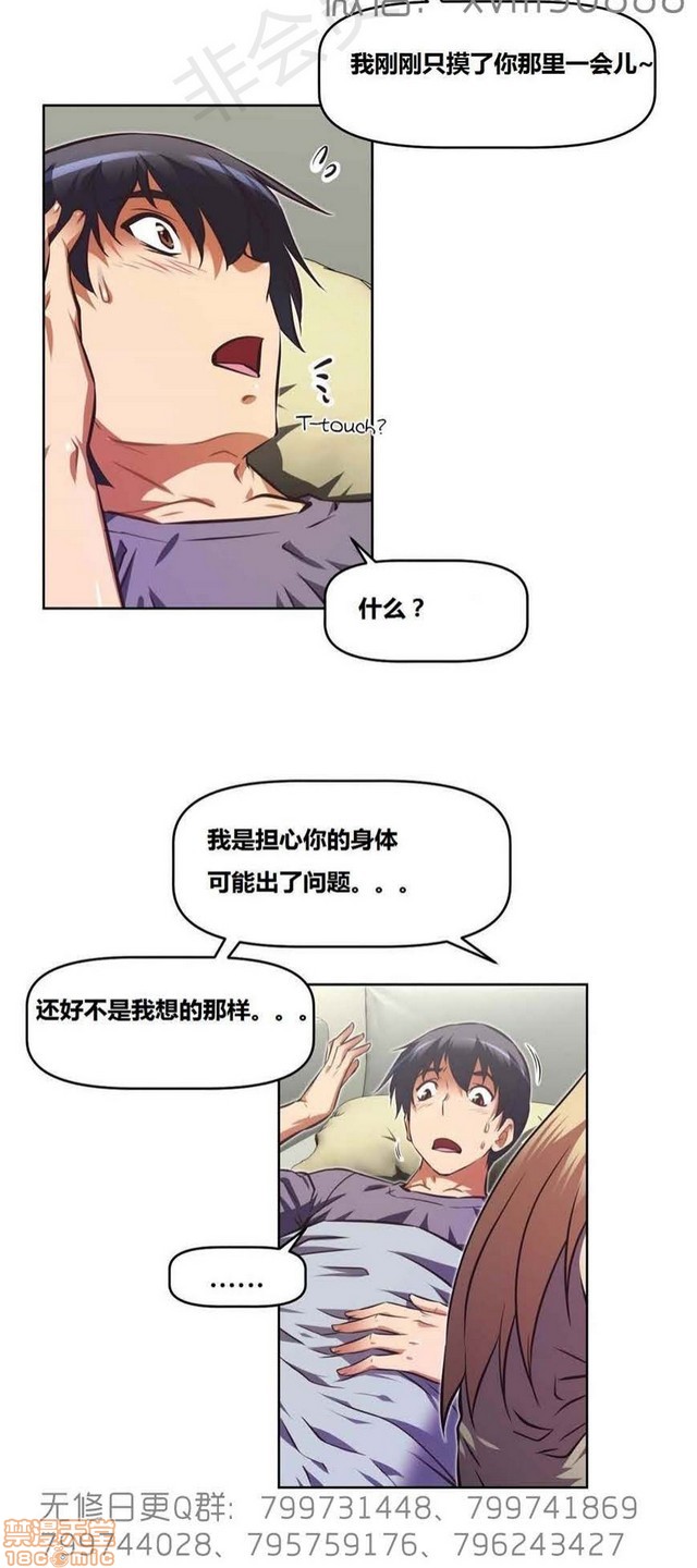 《本能觉醒/我的超级女友》漫画最新章节本能觉醒/我的超级女友-第15话 15 免费下拉式在线观看章节第【319】张图片