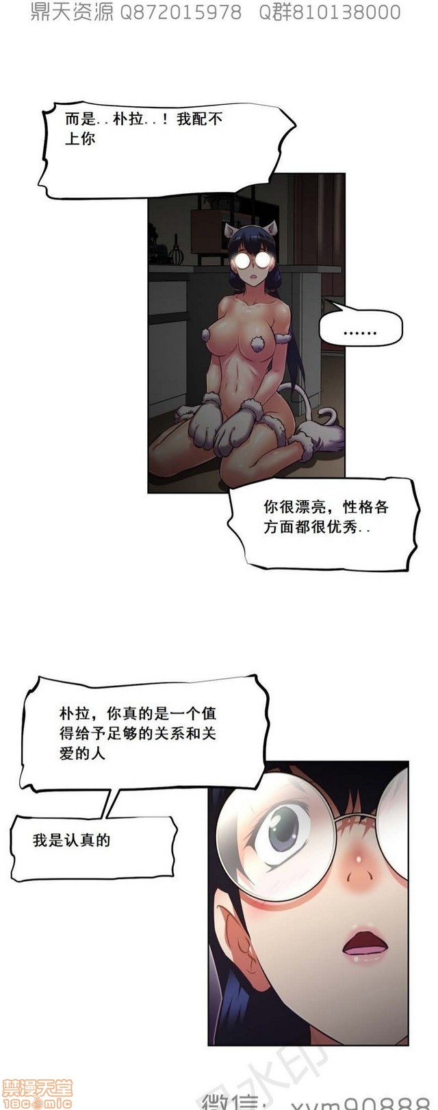 《本能觉醒/我的超级女友》漫画最新章节本能觉醒/我的超级女友-第15话 15 免费下拉式在线观看章节第【174】张图片