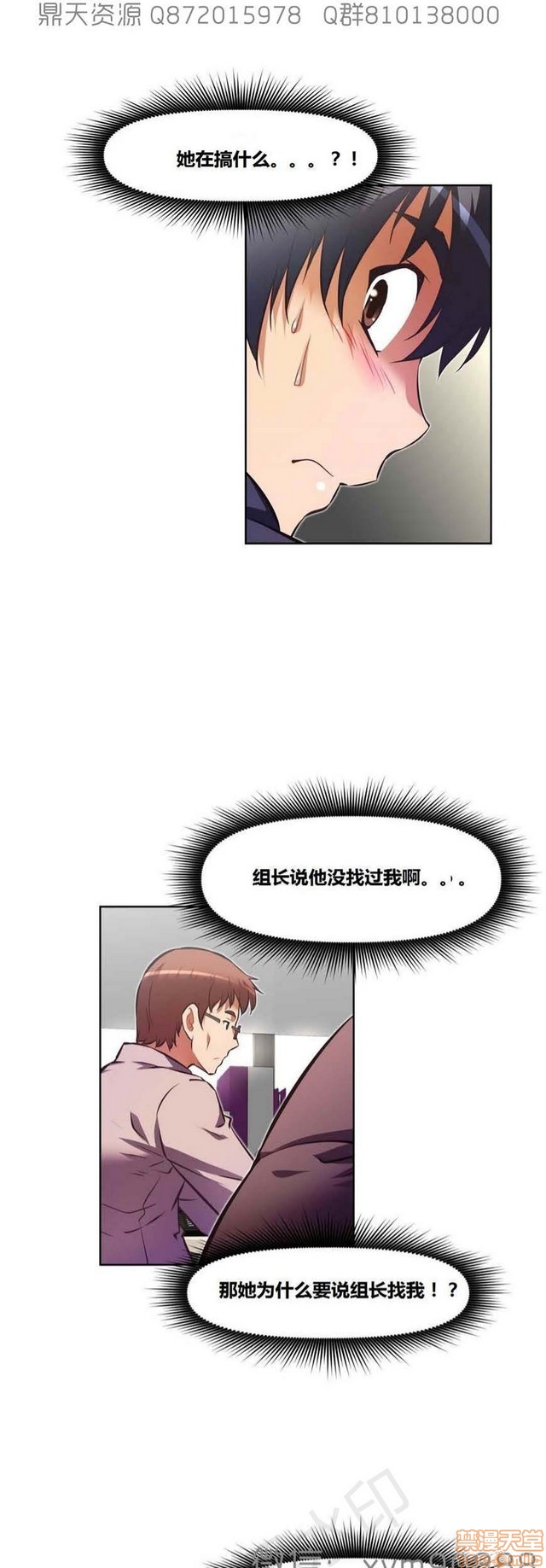 《本能觉醒/我的超级女友》漫画最新章节本能觉醒/我的超级女友-第15话 15 免费下拉式在线观看章节第【424】张图片