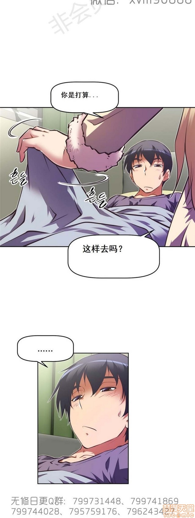 《本能觉醒/我的超级女友》漫画最新章节本能觉醒/我的超级女友-第15话 15 免费下拉式在线观看章节第【335】张图片