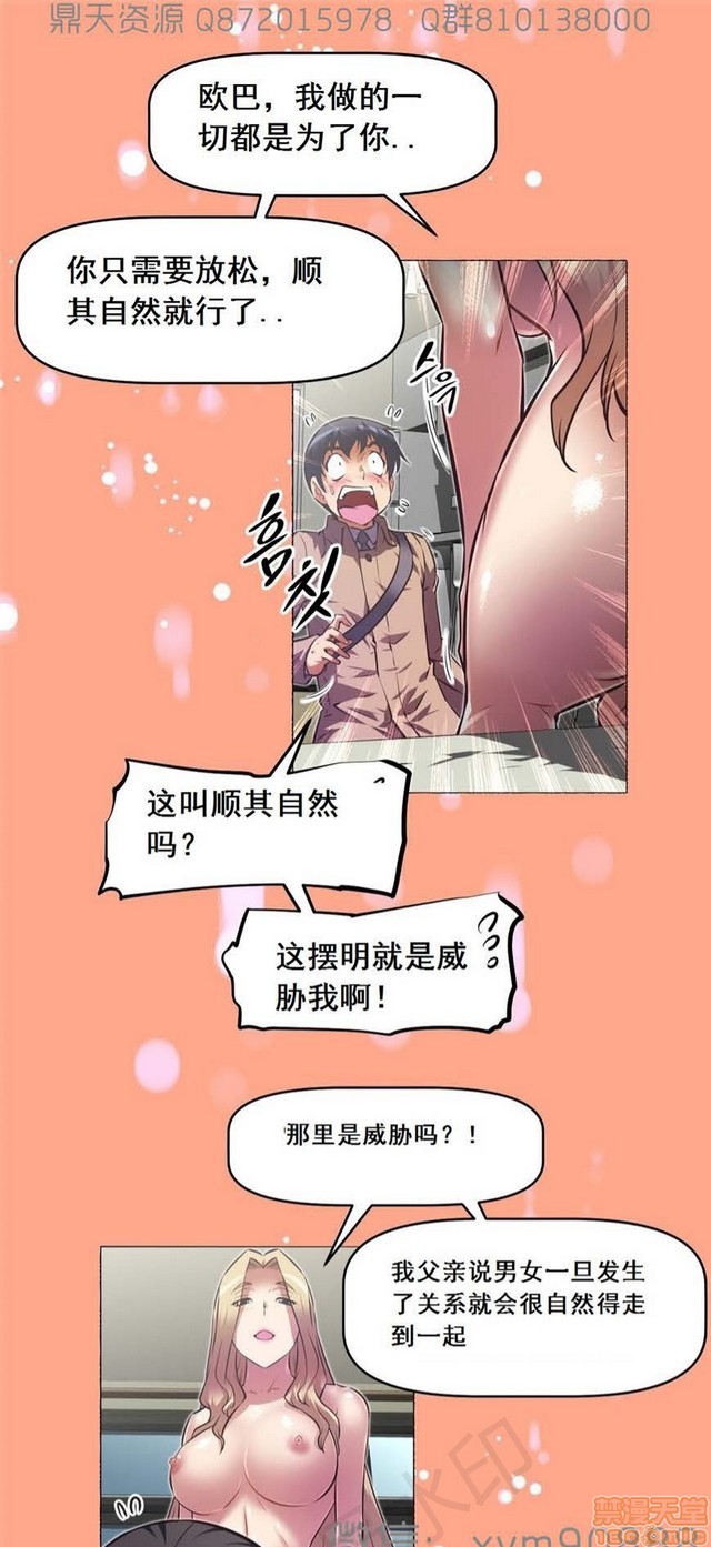 《本能觉醒/我的超级女友》漫画最新章节本能觉醒/我的超级女友-第15话 15 免费下拉式在线观看章节第【288】张图片