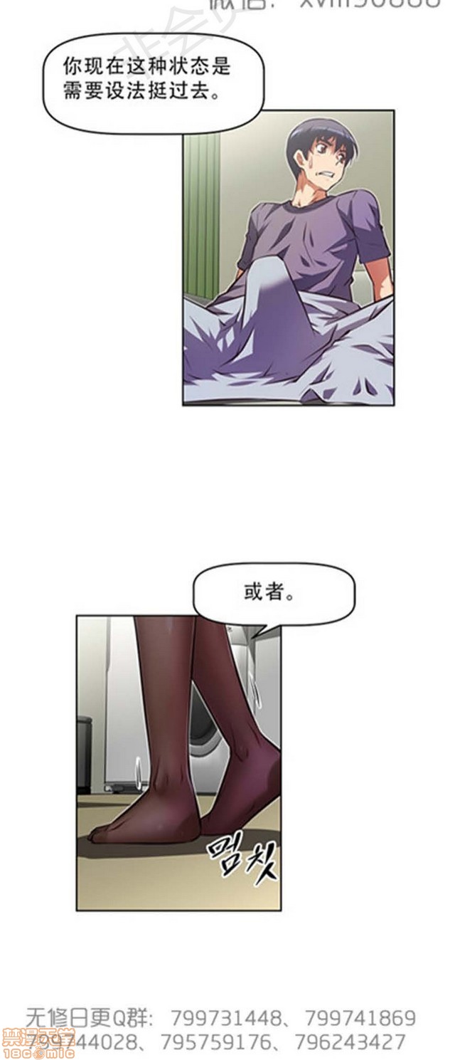 《本能觉醒/我的超级女友》漫画最新章节本能觉醒/我的超级女友-第15话 15 免费下拉式在线观看章节第【345】张图片