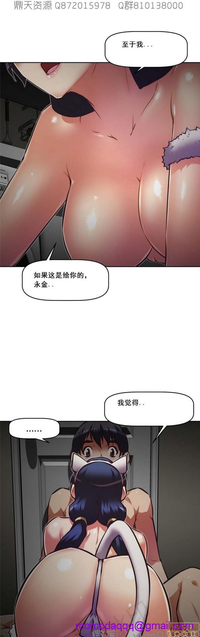 《本能觉醒/我的超级女友》漫画最新章节本能觉醒/我的超级女友-第15话 15 免费下拉式在线观看章节第【156】张图片