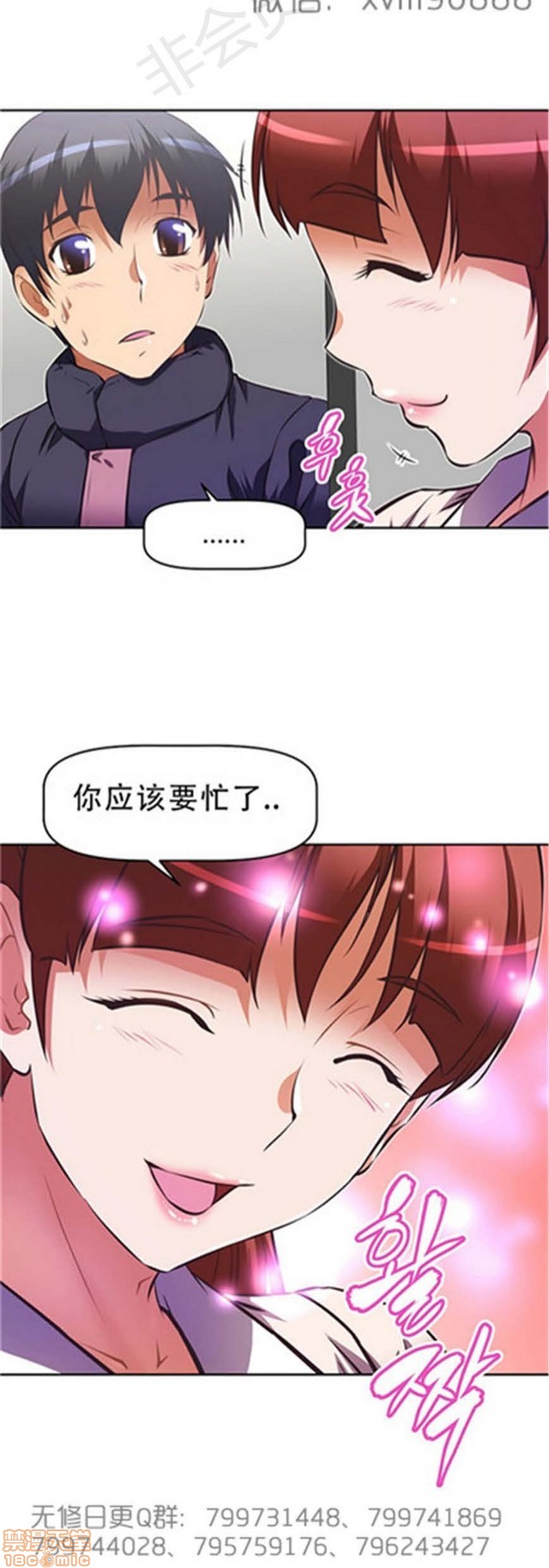 《本能觉醒/我的超级女友》漫画最新章节本能觉醒/我的超级女友-第15话 15 免费下拉式在线观看章节第【407】张图片