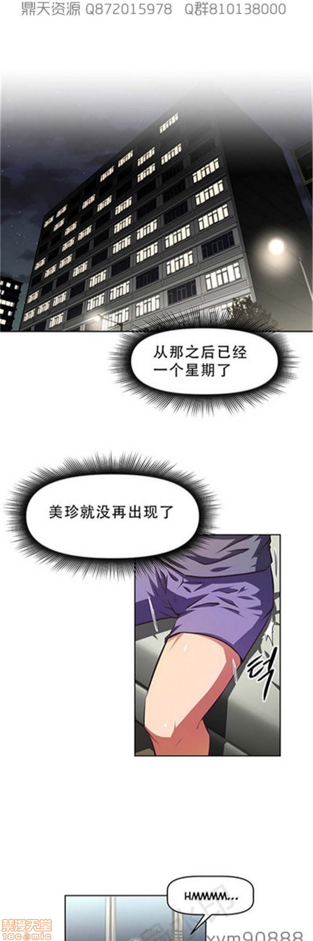 《本能觉醒/我的超级女友》漫画最新章节本能觉醒/我的超级女友-第15话 15 免费下拉式在线观看章节第【304】张图片