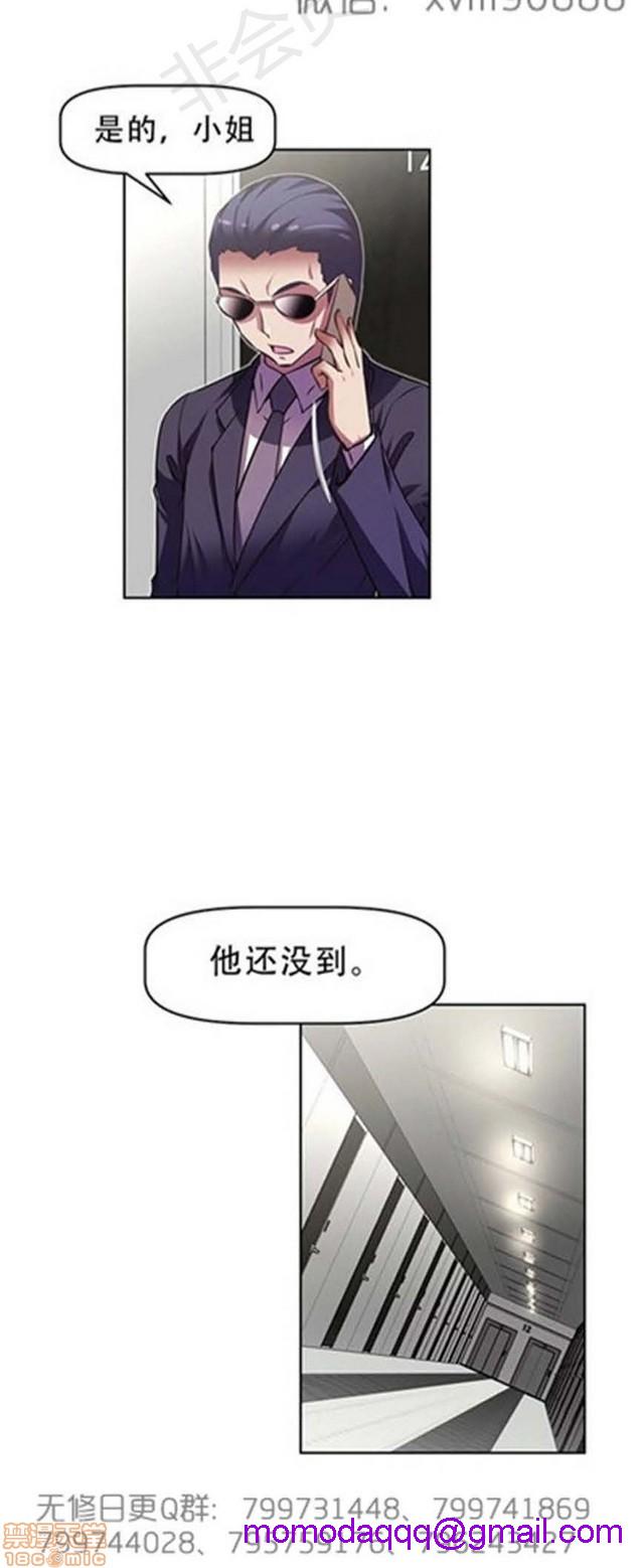 《本能觉醒/我的超级女友》漫画最新章节本能觉醒/我的超级女友-第15话 15 免费下拉式在线观看章节第【76】张图片