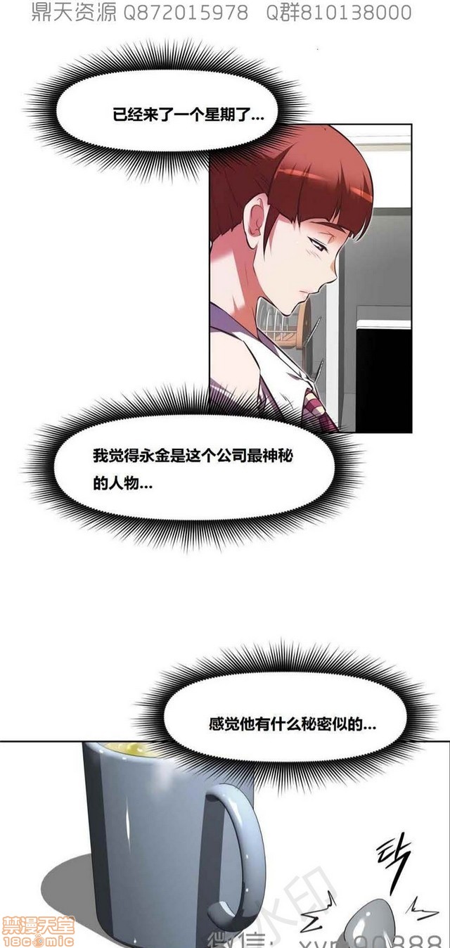 《本能觉醒/我的超级女友》漫画最新章节本能觉醒/我的超级女友-第15话 15 免费下拉式在线观看章节第【365】张图片