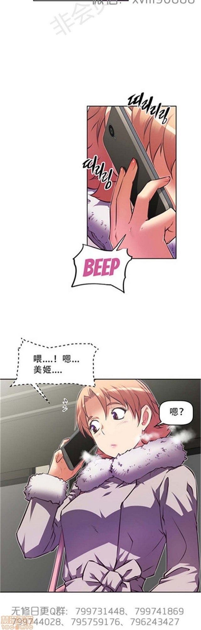 《本能觉醒/我的超级女友》漫画最新章节本能觉醒/我的超级女友-第15话 15 免费下拉式在线观看章节第【325】张图片