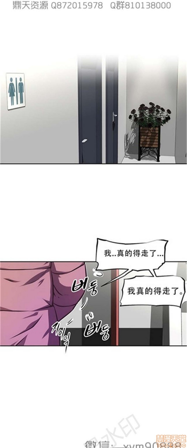 《本能觉醒/我的超级女友》漫画最新章节本能觉醒/我的超级女友-第15话 15 免费下拉式在线观看章节第【377】张图片