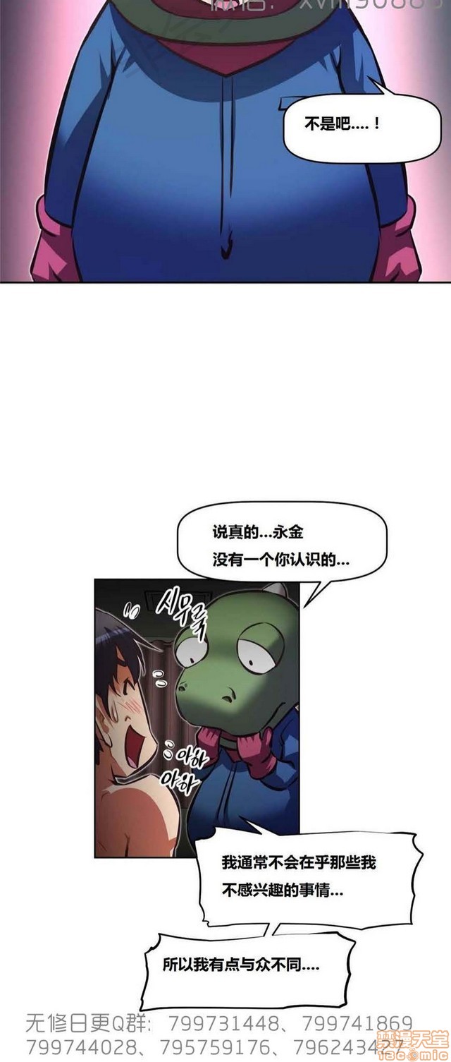 《本能觉醒/我的超级女友》漫画最新章节本能觉醒/我的超级女友-第15话 15 免费下拉式在线观看章节第【102】张图片