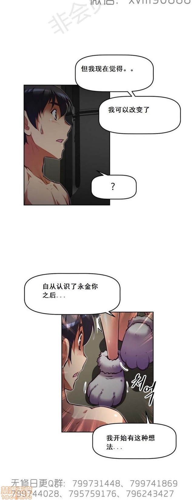 《本能觉醒/我的超级女友》漫画最新章节本能觉醒/我的超级女友-第15话 15 免费下拉式在线观看章节第【149】张图片